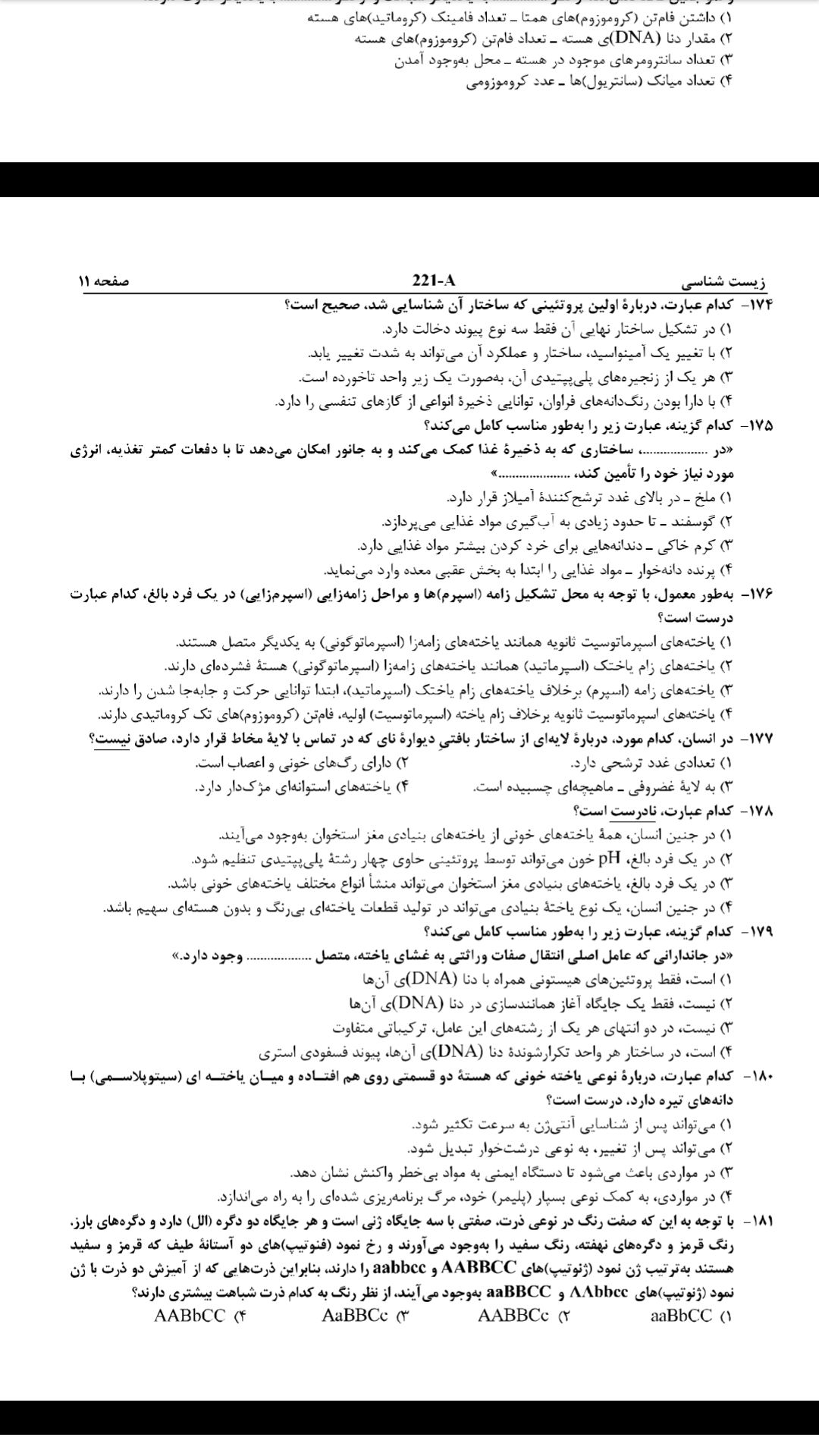 Screenshot_۲۰۲۰۰۹۰۴-۲۲۴۸۰۲_Drive.jpg