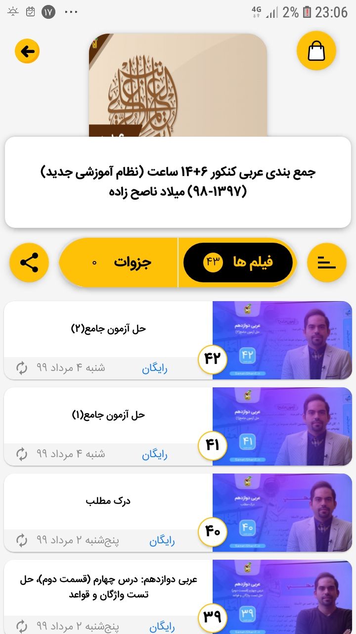 Screenshot_20200907-230626_AlaaTV.jpg