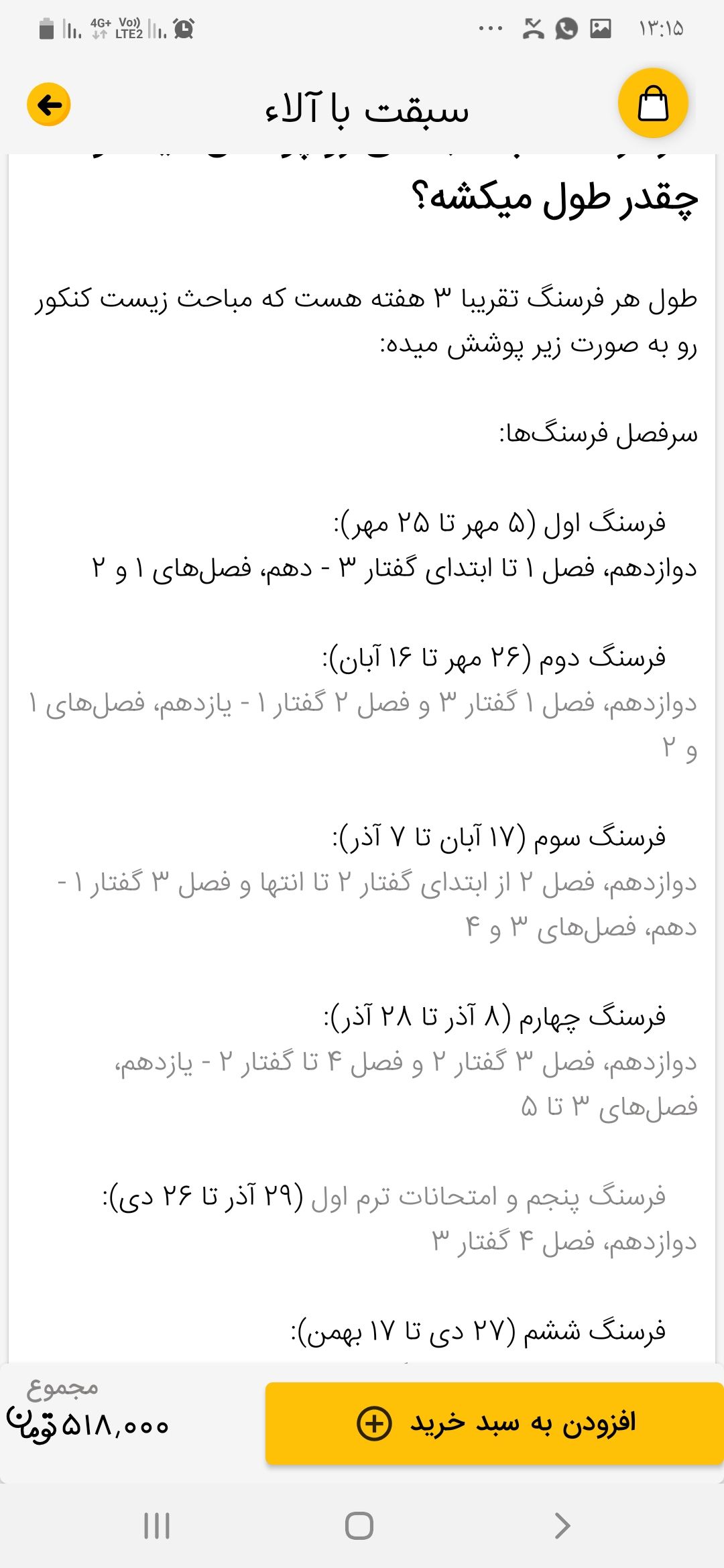 Screenshot_۲۰۲۰۰۹۲۶-۱۳۱۵۴۲_AlaaTV.jpg