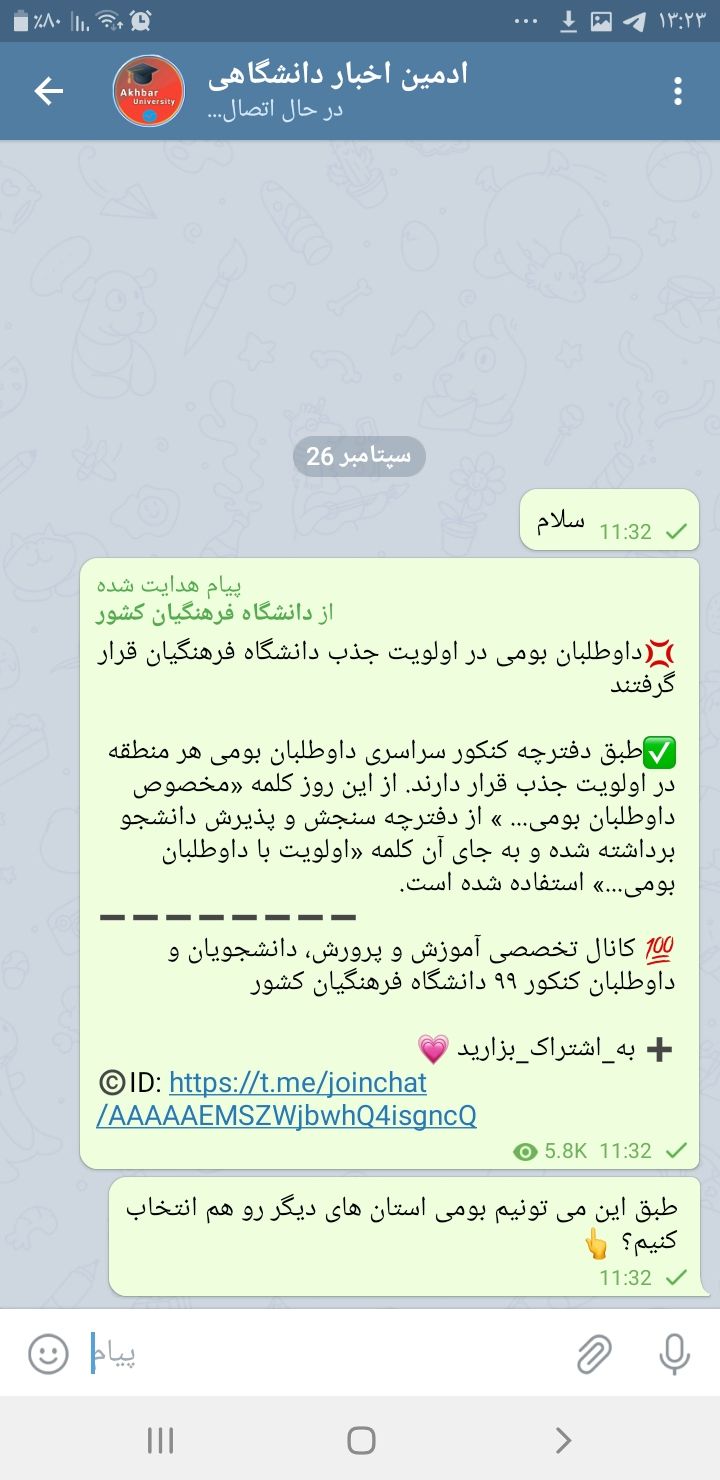 Screenshot_۲۰۲۰۰۹۲۶-۱۳۲۳۴۷_Telegram.jpg