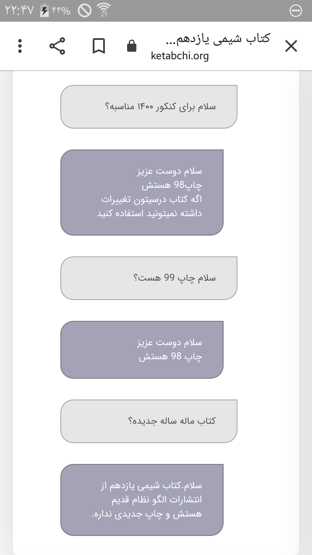 Screenshot_۲۰۲۰-۰۹-۳۰-۲۲-۴۷-۵۰.png