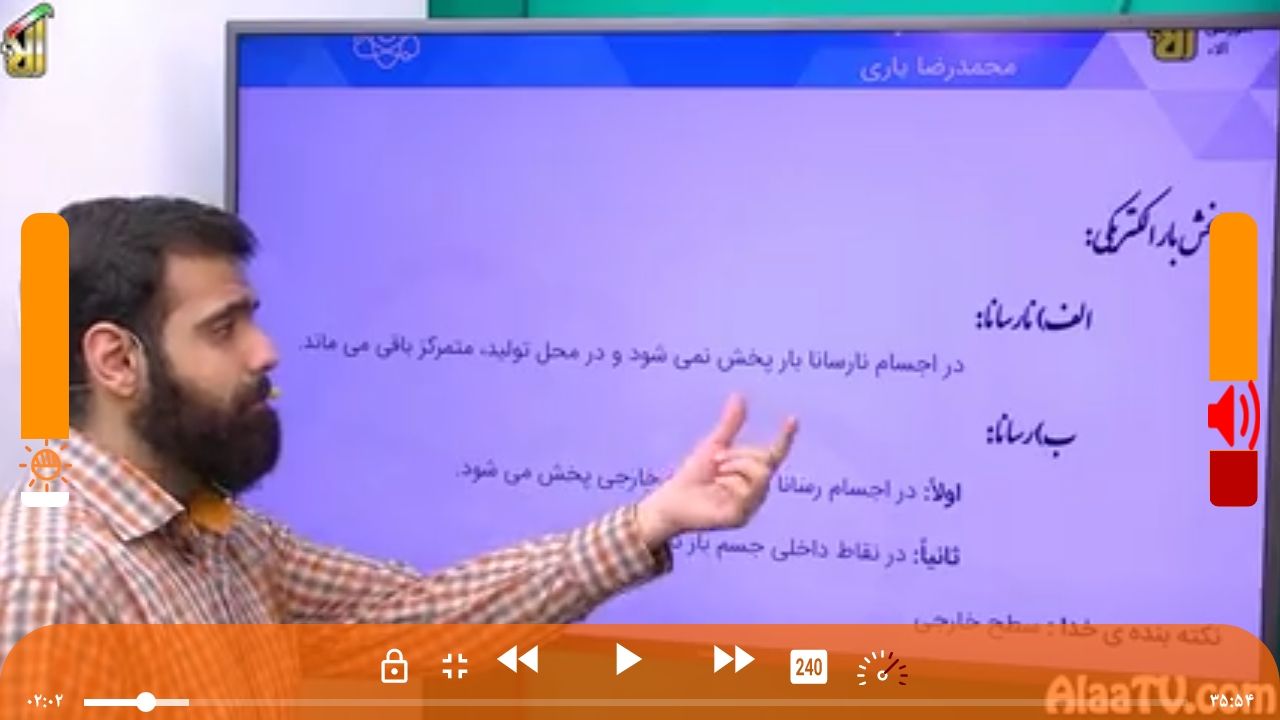 Screenshot_۲۰۲۰۱۰۰۶-۱۸۳۲۲۸_AlaaTV.jpg