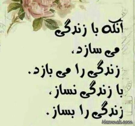 جملات-زیبا.jpg