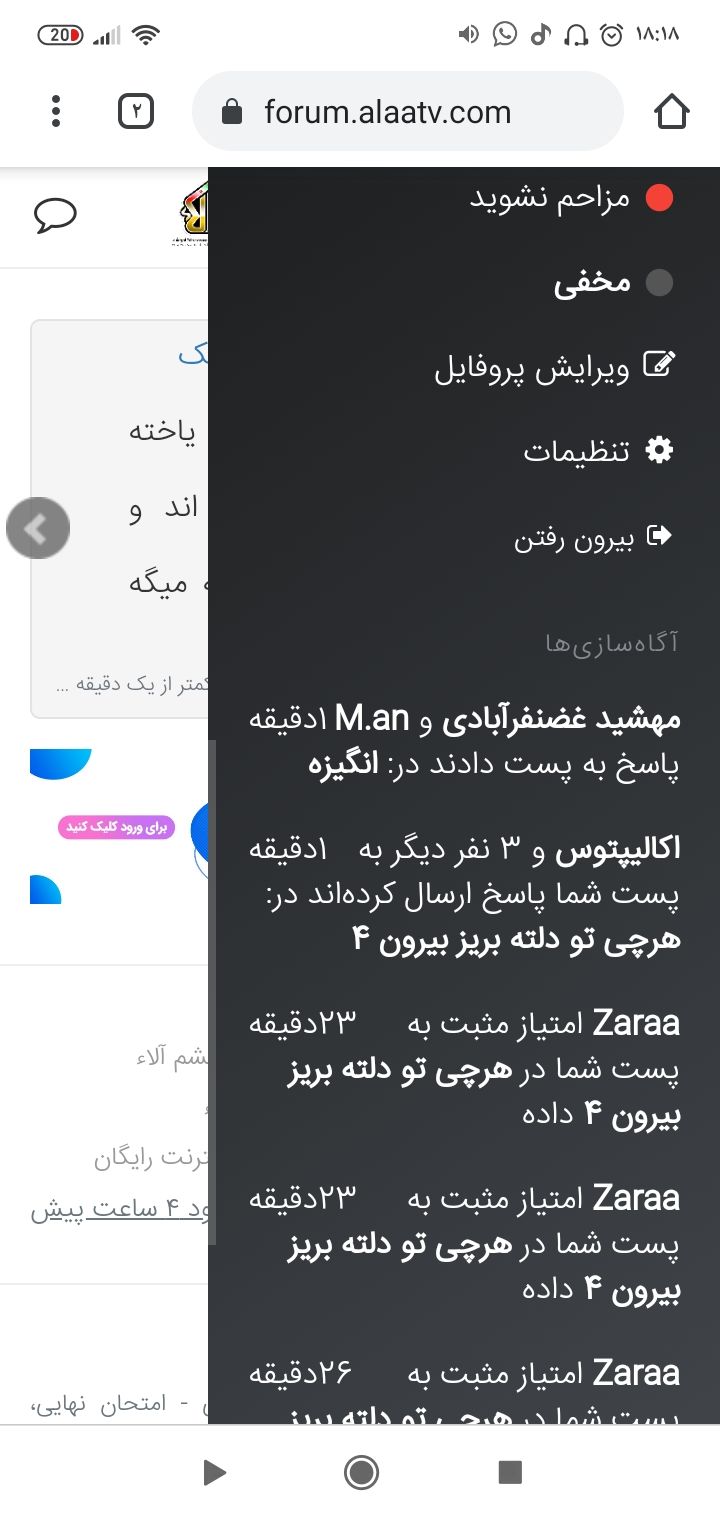 Screenshot_۲۰۲۰-۱۱-۱۳-۱۸-۱۸-۱۰-۰۸۱_com.android.chrome.jpg