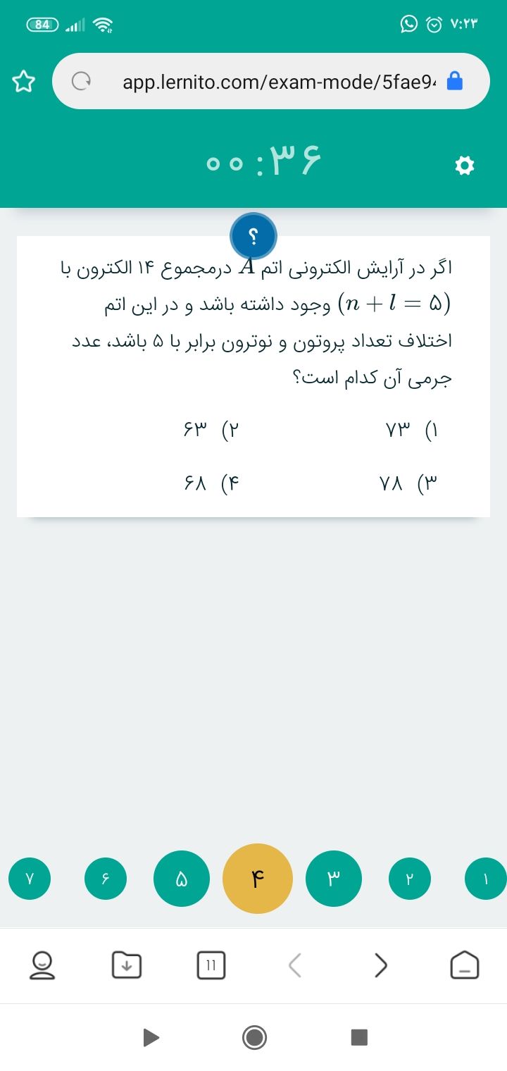 Screenshot_۲۰۲۰-۱۱-۱۴-۰۷-۲۳-۰۸-۶۹۰_com.android.browser.jpg