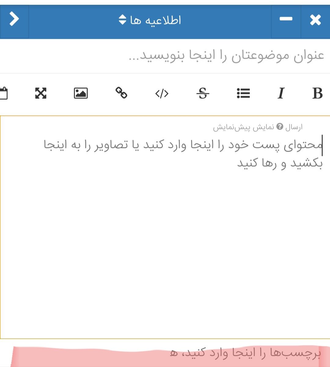 عکس برچسب ادیتور