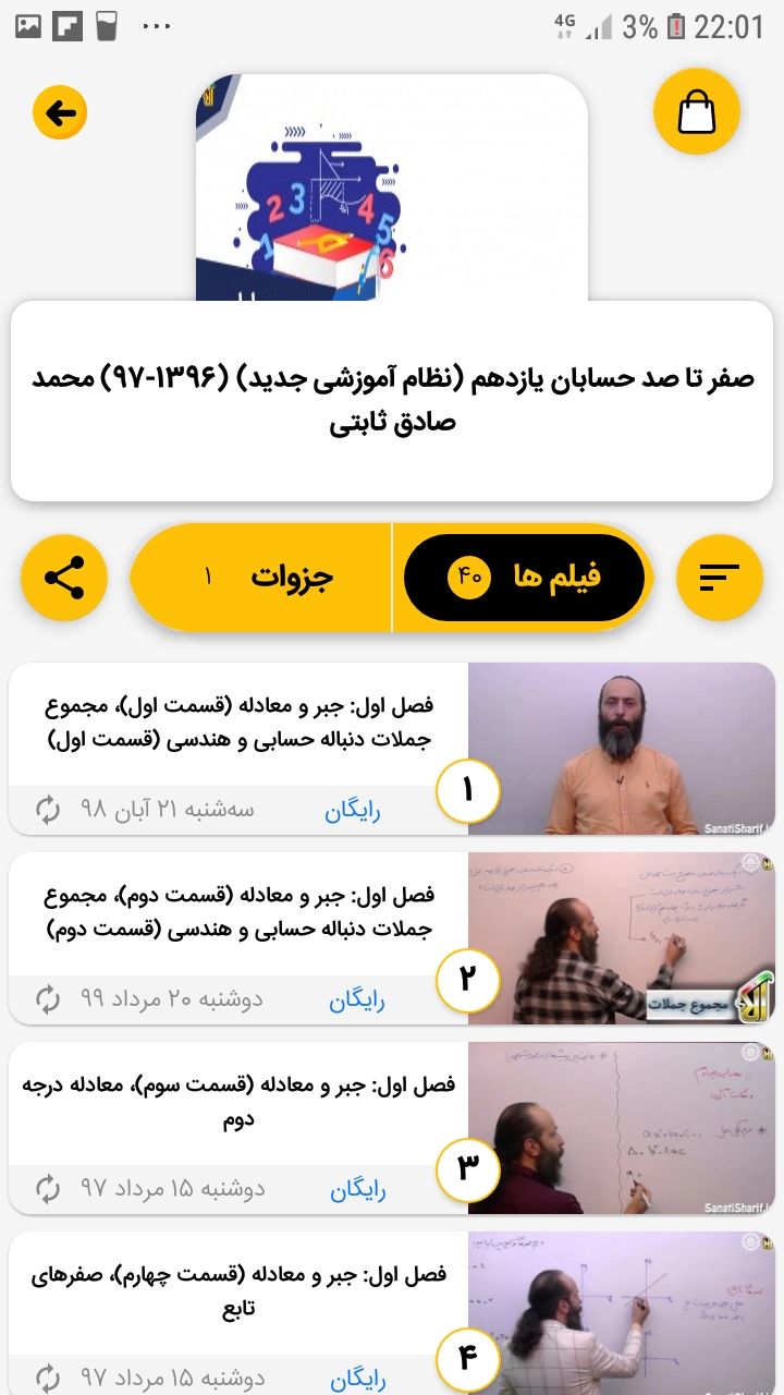 Screenshot_20201123-220112_AlaaTV.jpg