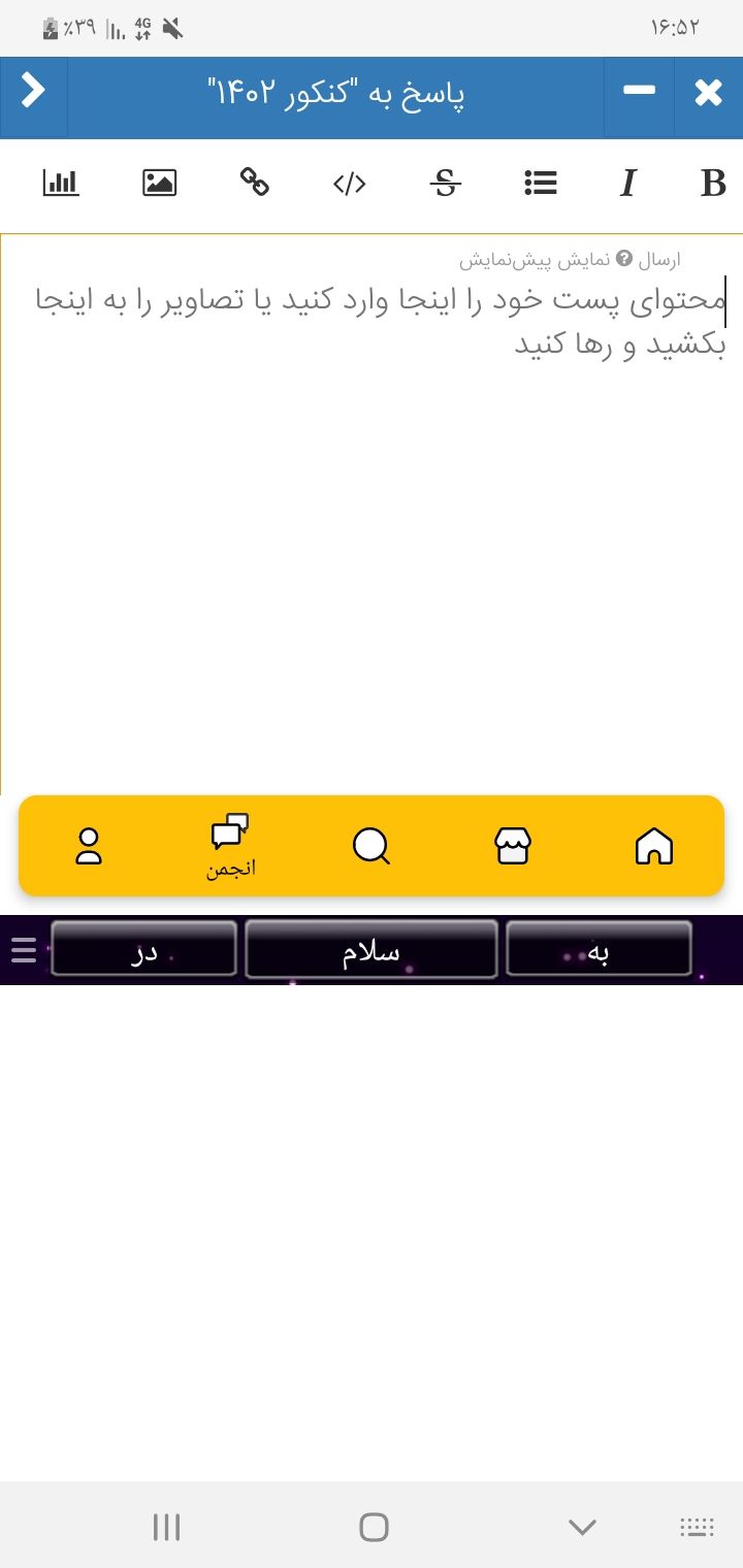 Screenshot_۲۰۲۰۱۱۲۴-۱۶۵۲۱۲_AlaaTV.jpg
