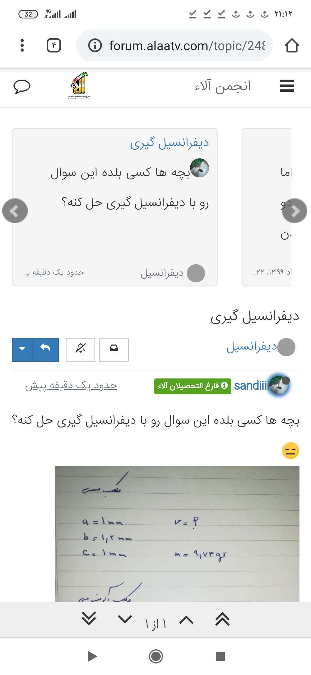 Screenshot_۲۰۲۰-۱۱-۲۶-۲۱-۱۲-۳۶-۱۰۰_com.android.chrome.jpg