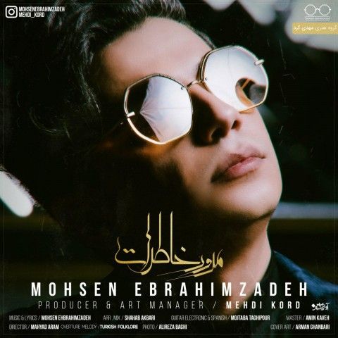 mohsen-ebrahimzadeh-morore-khaterat-2019-11-03-20-59-00.jpg