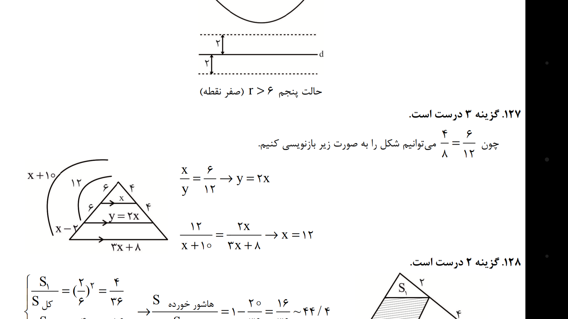 Screenshot_۲۰۲۰۱۲۰۶-۲۱۴۳۰۸.png