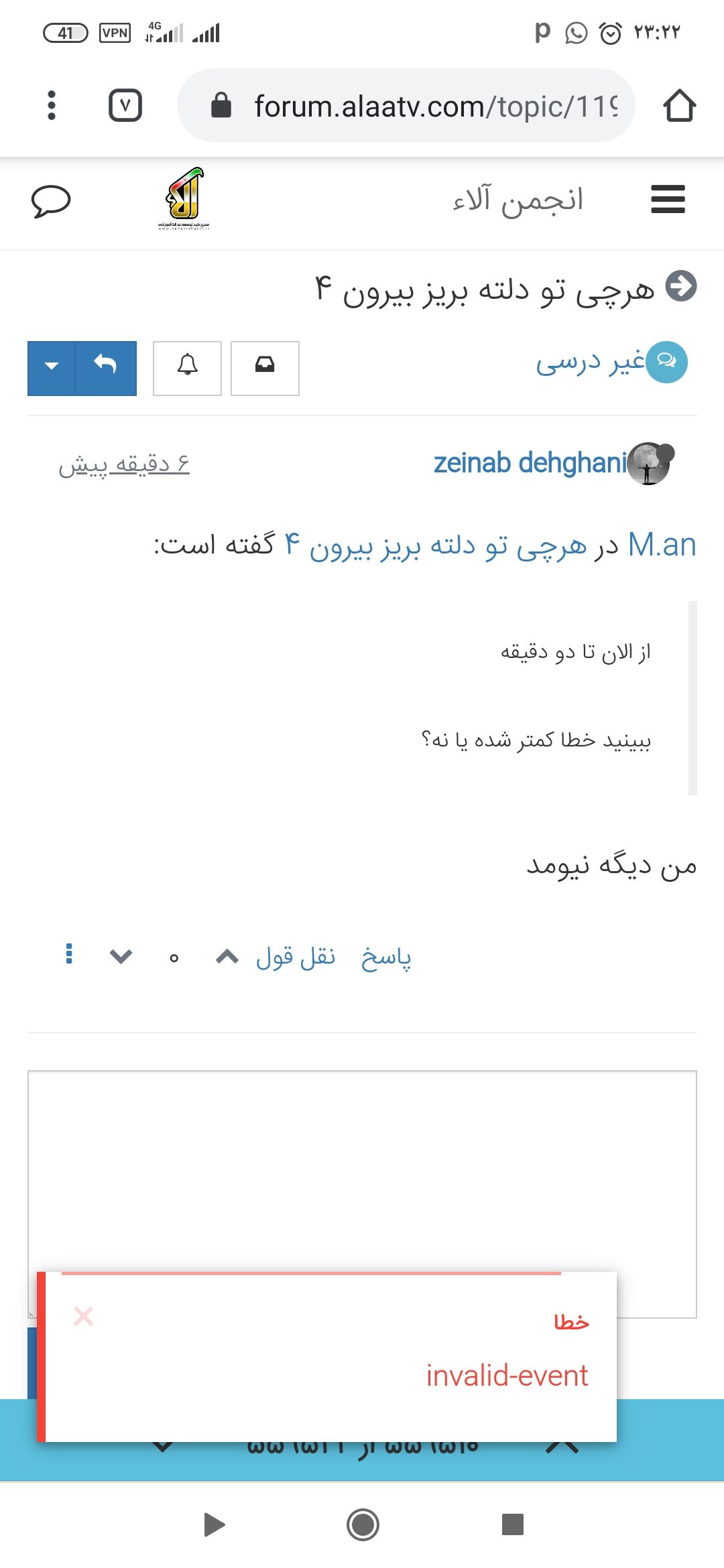 Screenshot_۲۰۲۰-۱۲-۱۰-۲۳-۲۲-۴۵-۸۵۳_com.android.chrome.jpg