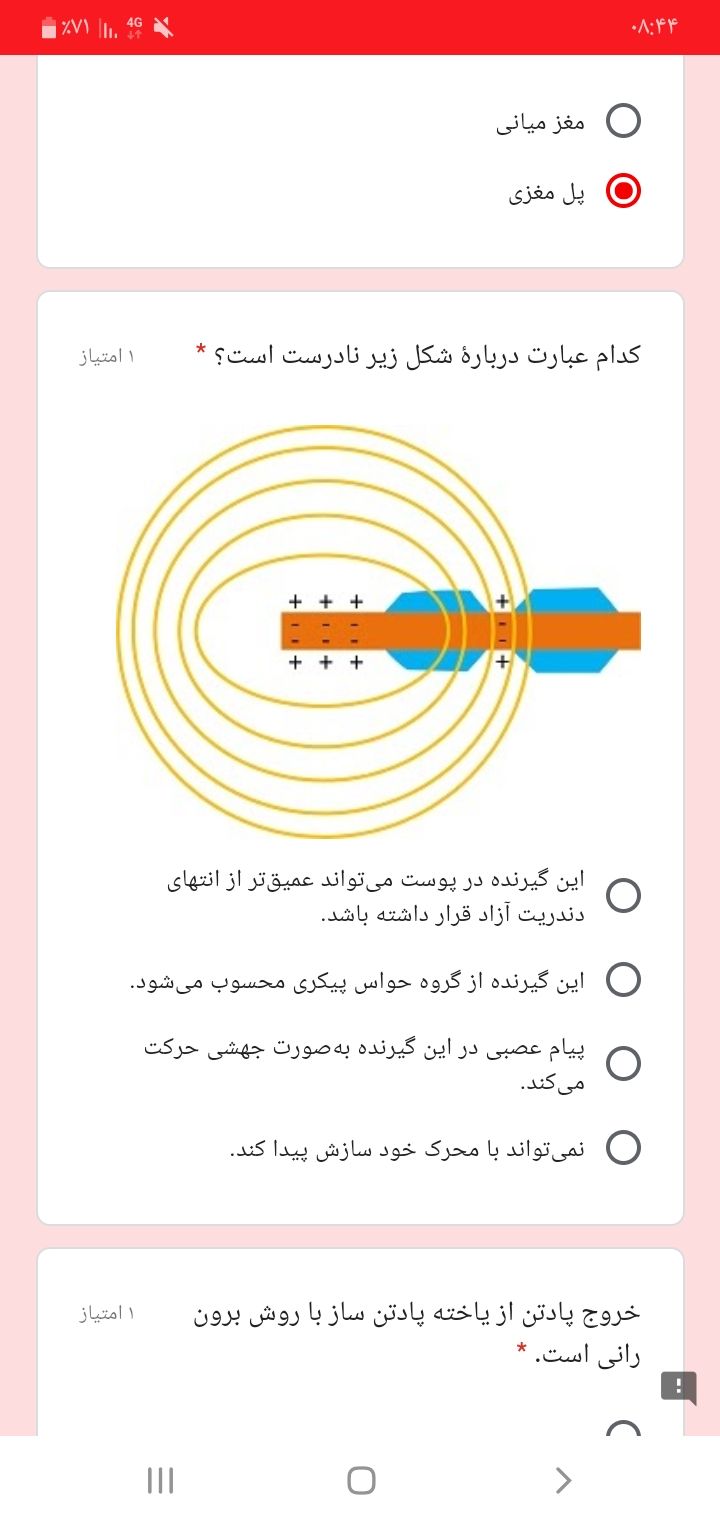 Screenshot_۲۰۲۰۱۲۲۳-۰۸۴۴۲۵_Samsung Internet.jpg