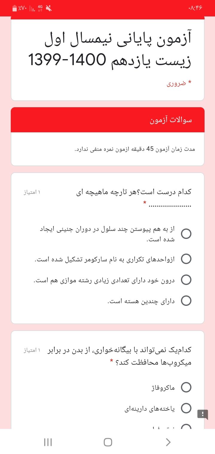 Screenshot_۲۰۲۰۱۲۲۳-۰۸۴۶۱۹_Samsung Internet.jpg