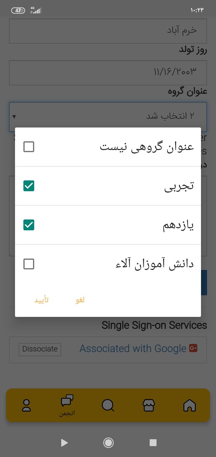 Screenshot_۲۰۲۰-۱۲-۲۵-۱۰-۲۳-۴۹-۶۵۱_ir.sanatisharif.android.konkur96.jpg