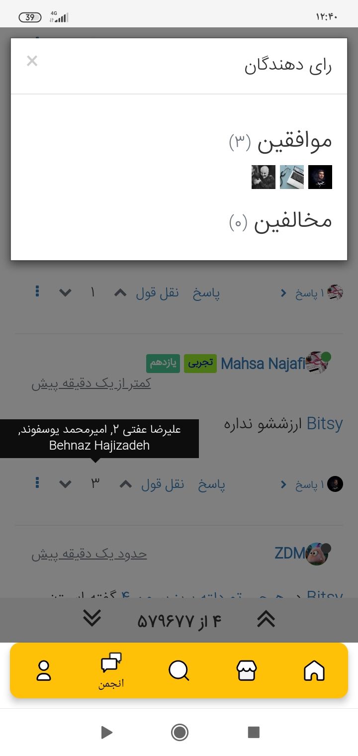 Screenshot_۲۰۲۰-۱۲-۲۵-۱۲-۴۰-۱۹-۹۵۷_ir.sanatisharif.android.konkur96.jpg