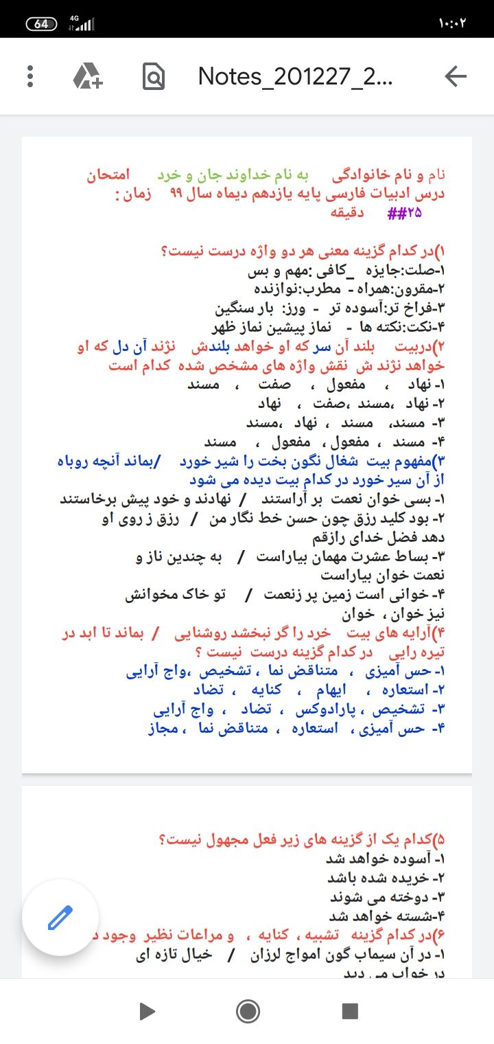 Screenshot_۲۰۲۰-۱۲-۲۸-۱۰-۰۲-۰۶-۰۸۶_com.google.android.apps.docs.jpg