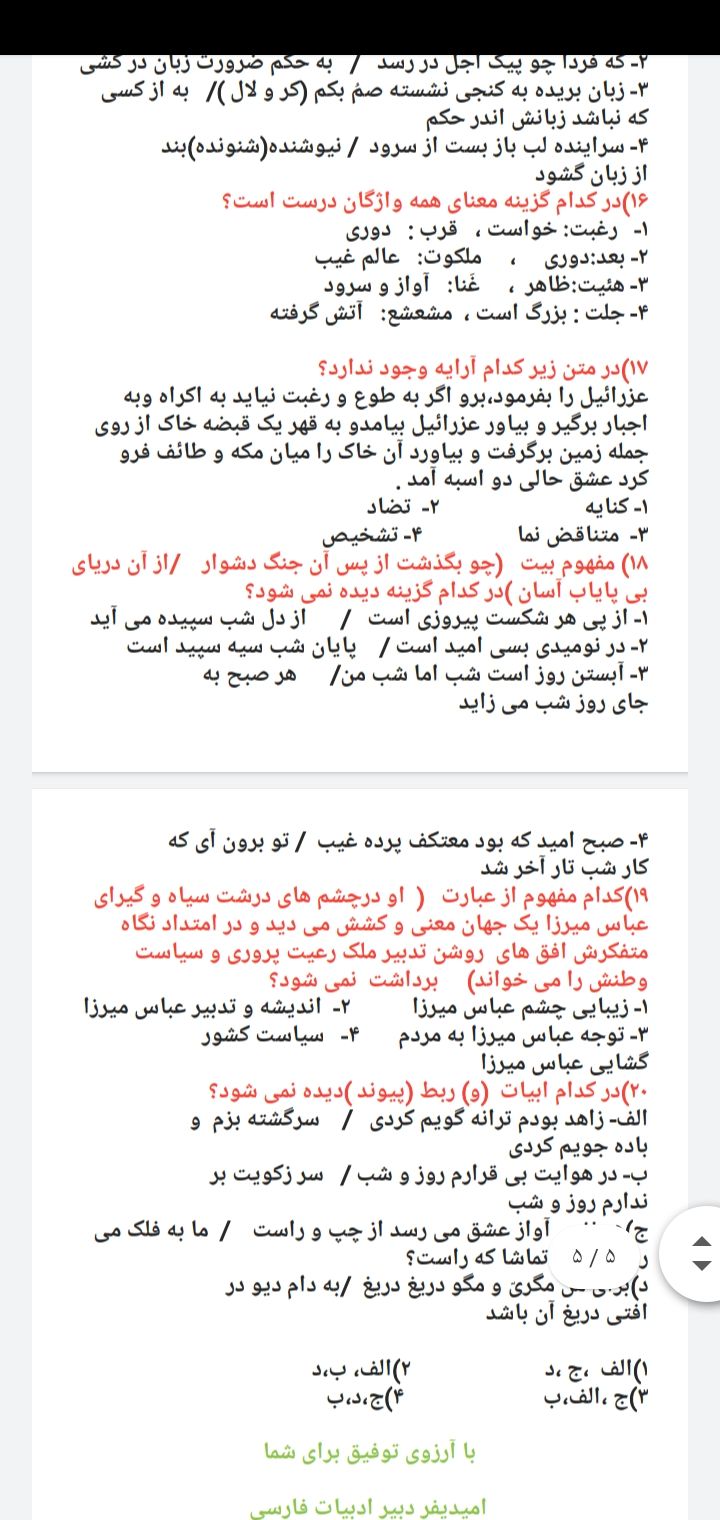 Screenshot_۲۰۲۰-۱۲-۲۸-۱۰-۰۳-۰۸-۴۵۱_com.google.android.apps.docs.jpg