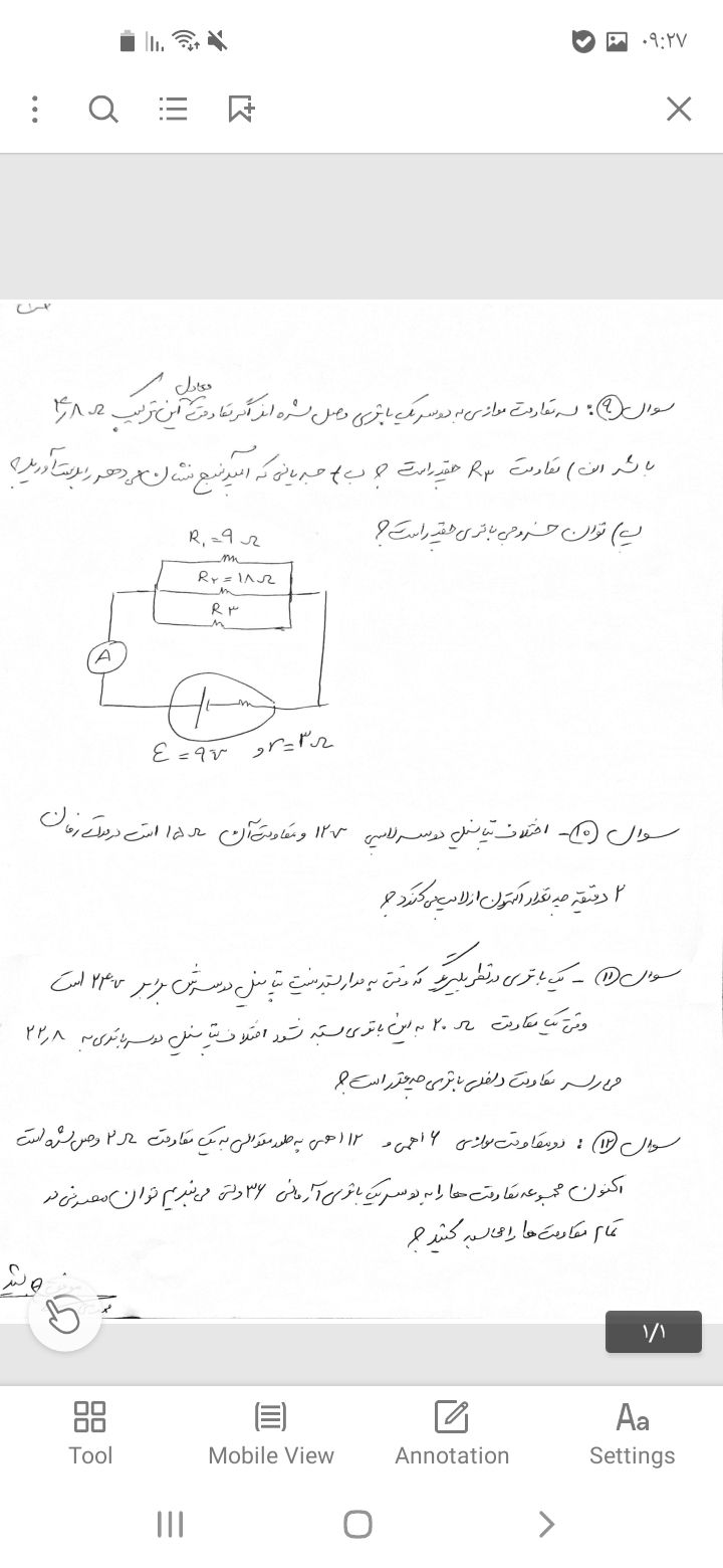 Screenshot_۲۰۲۱۰۱۰۲-۰۹۲۸۰۰_WPS PDF.jpg