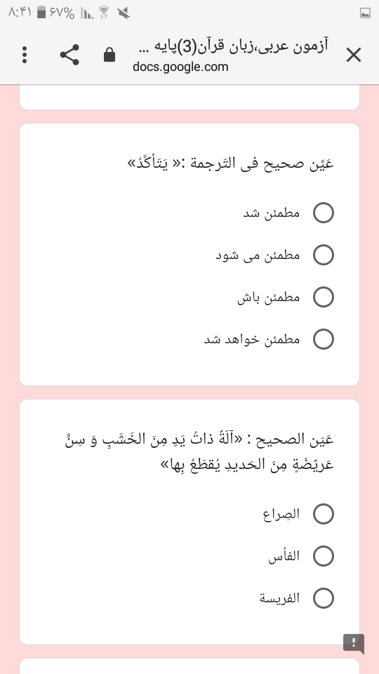 Screenshot_۲۰۲۱۰۱۱۱-۰۸۴۱۵۶.png