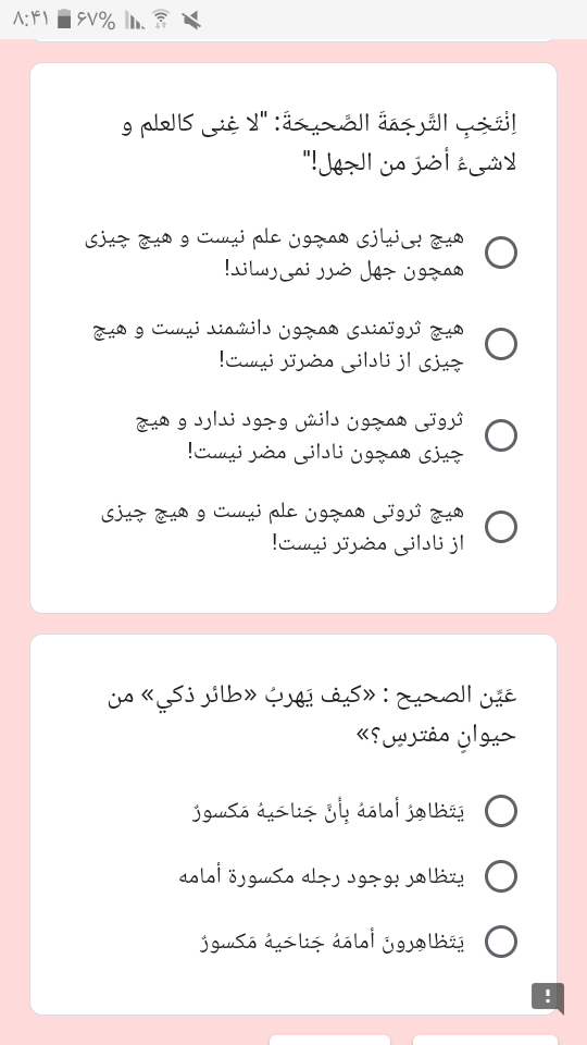 Screenshot_۲۰۲۱۰۱۱۱-۰۸۴۱۴۱.png
