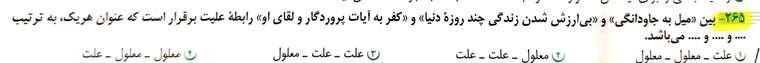 دینی دهم درس ۳_2_۰۲-Copy.jpg