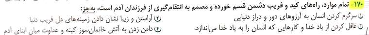 دینی دهم درس ۲_1.jpg