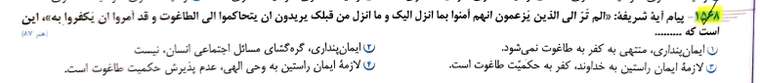 دینی یازدهم درس ۴_1.jpg