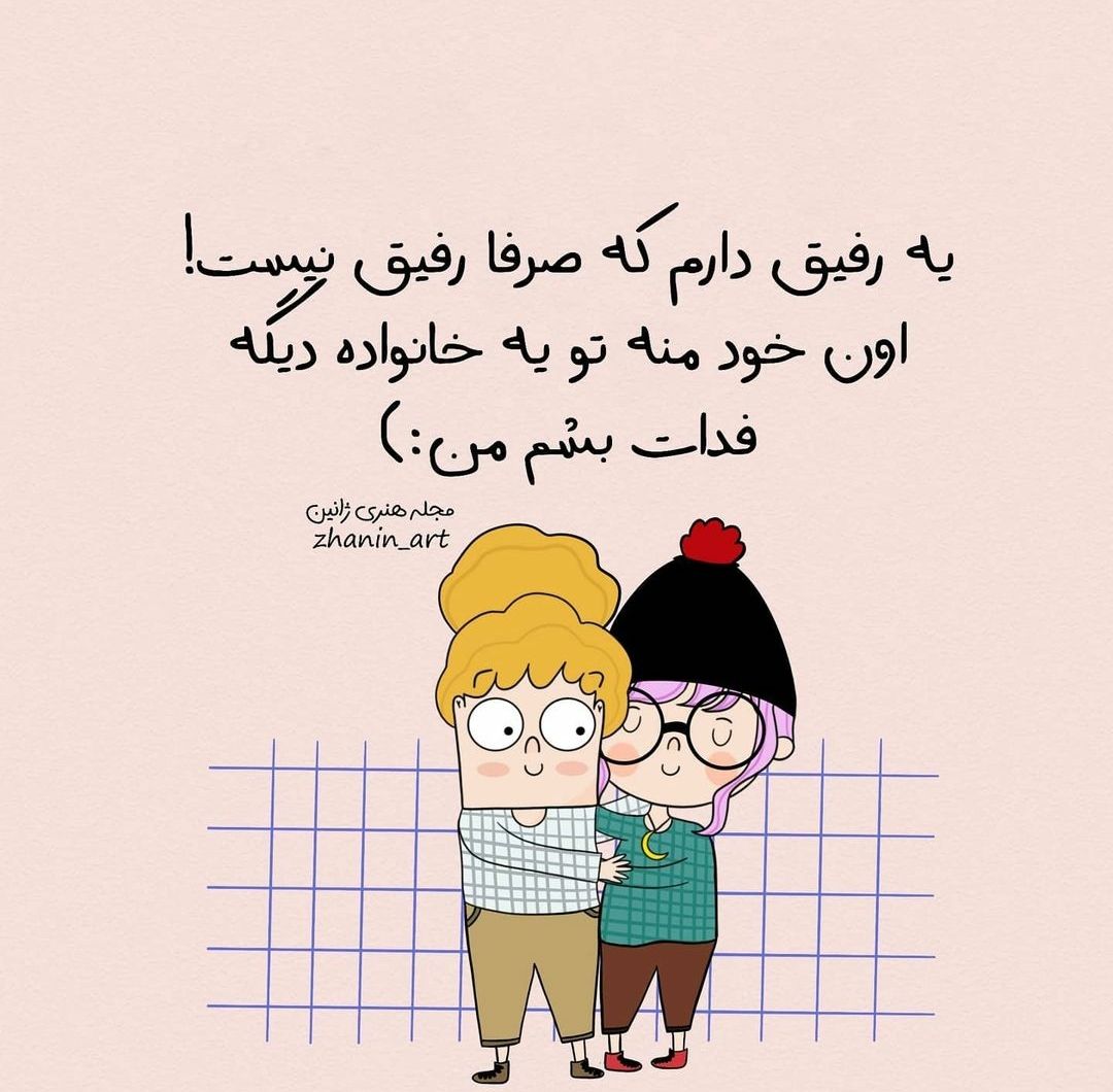 عشقه دلم .jpg