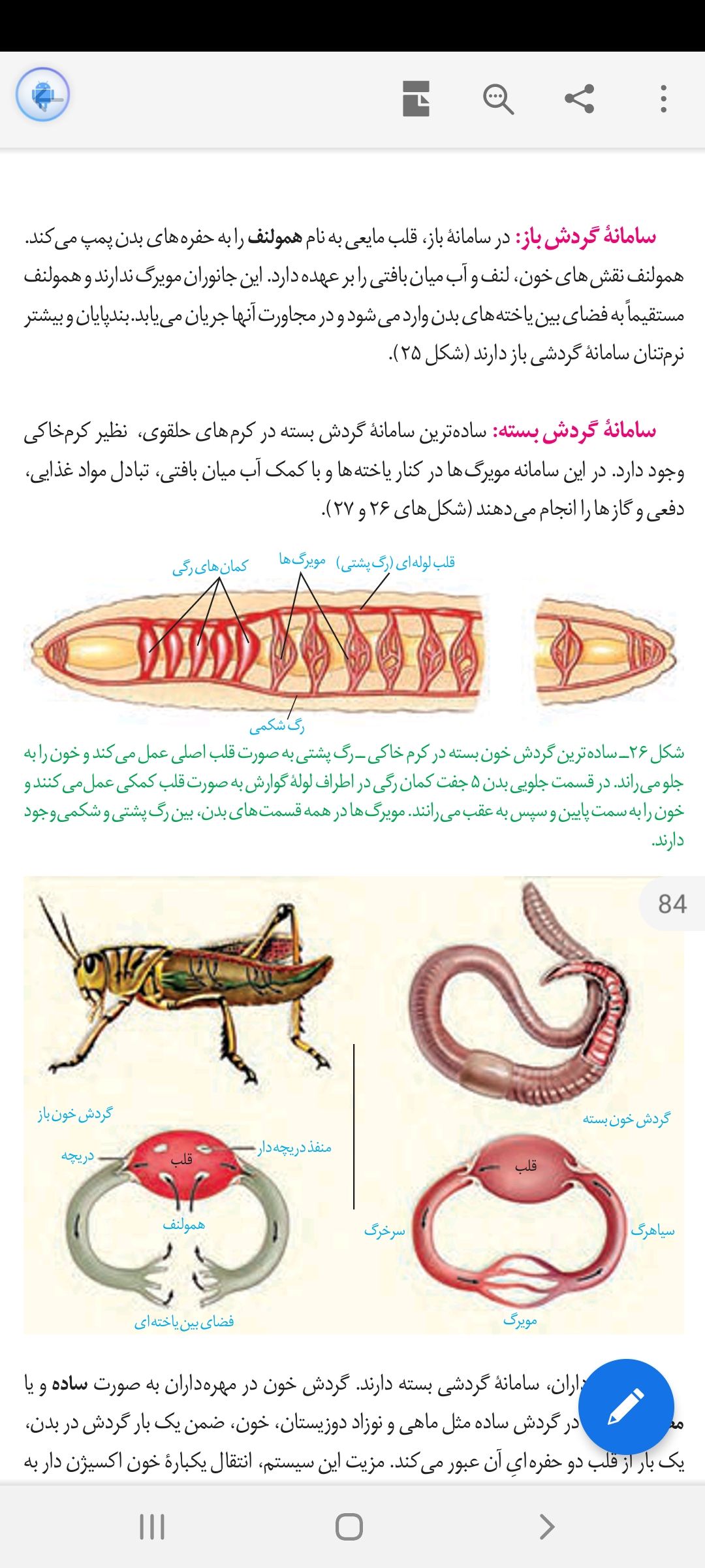 Screenshot_۲۰۲۱۰۴۰۳-۱۵۵۶۱۸_Adobe Acrobat.jpg