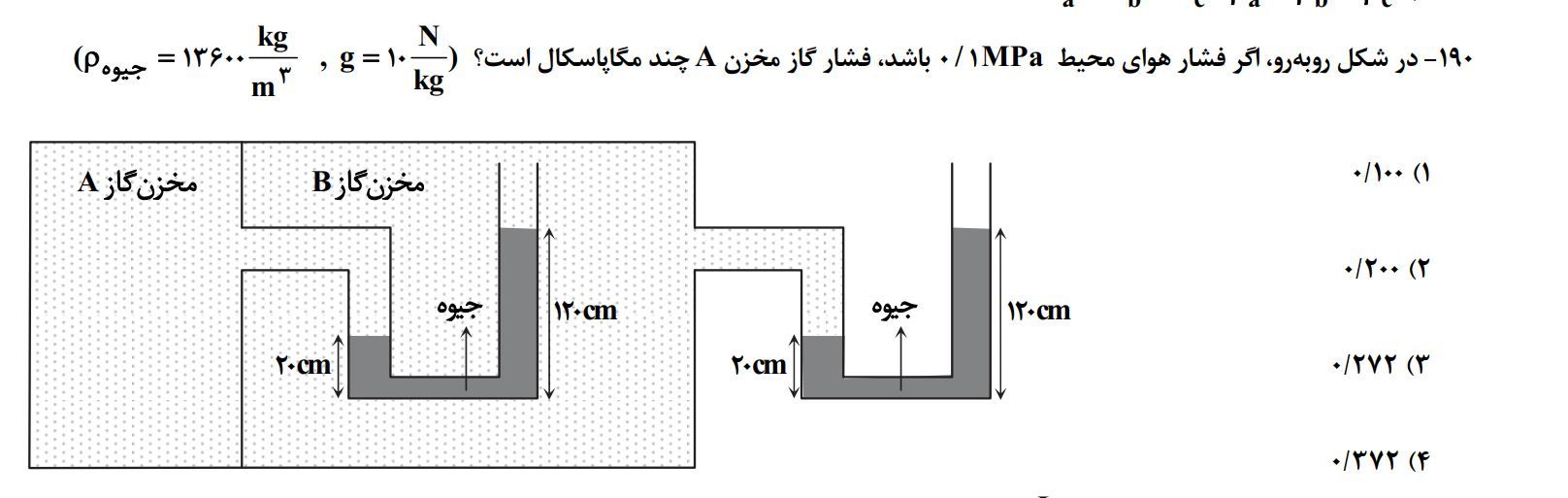 فیزیک2.JPG