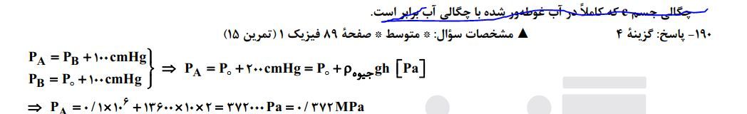 فیزیک1.JPG
