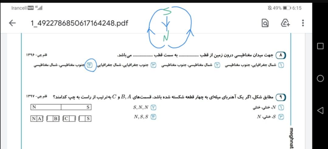 Screenshot_۲۰۲۱۰۴۰۷_۱۹۳۵۰۱.jpg