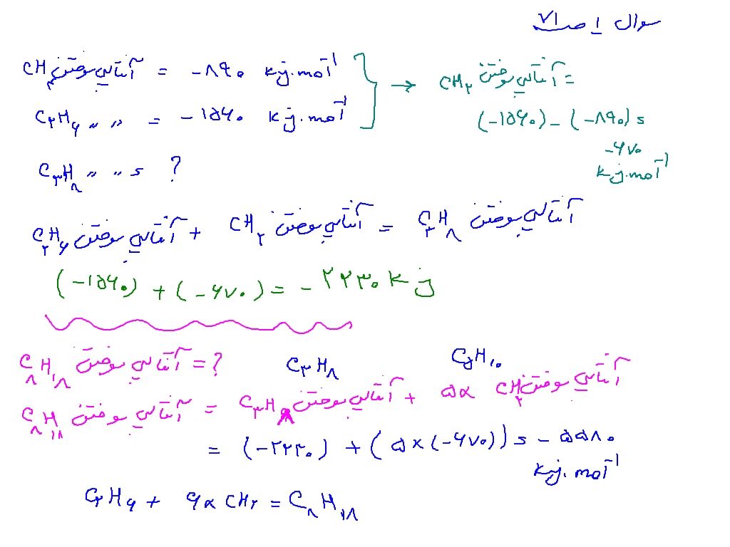 قسمت اول سوال1ص71.jpg