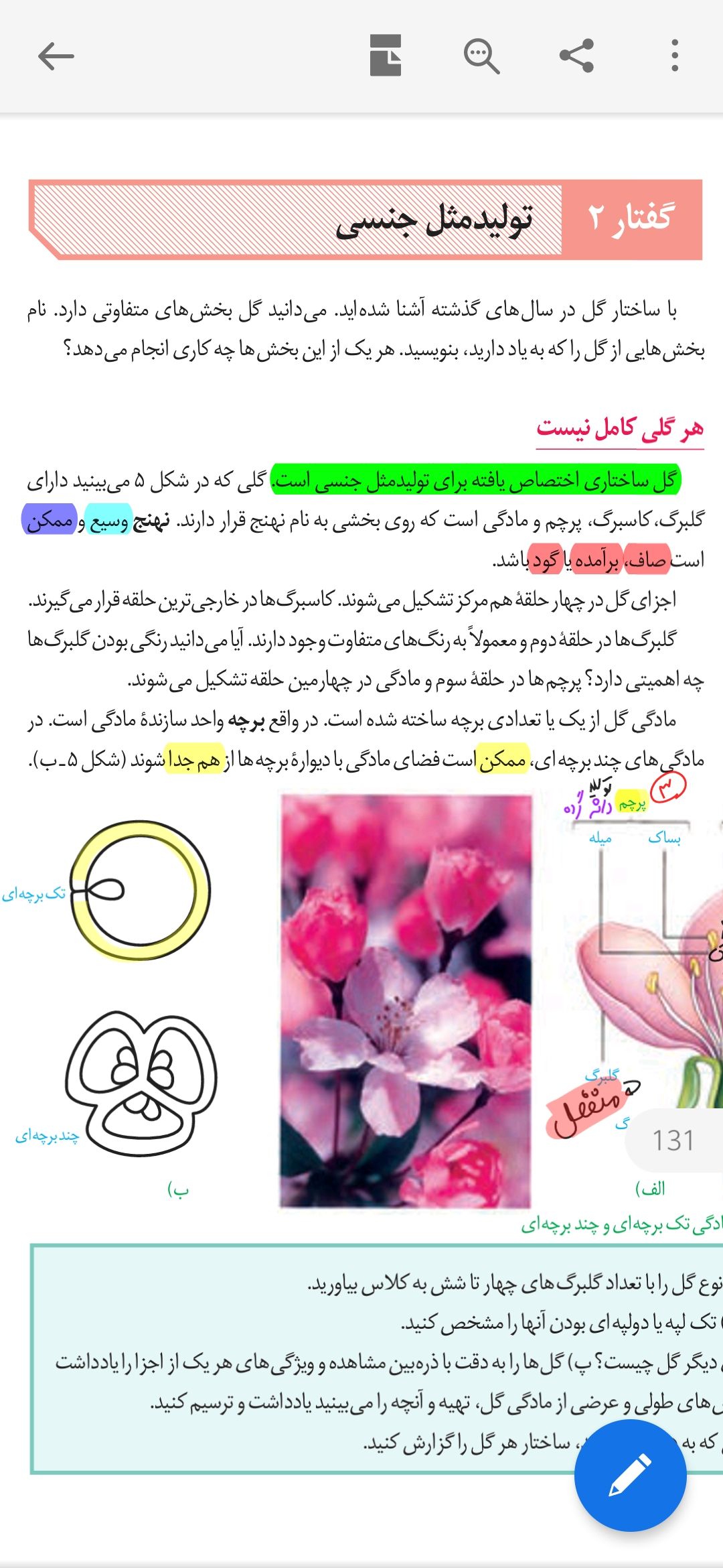 Screenshot_20210416_184253_com.adobe.reader.jpg