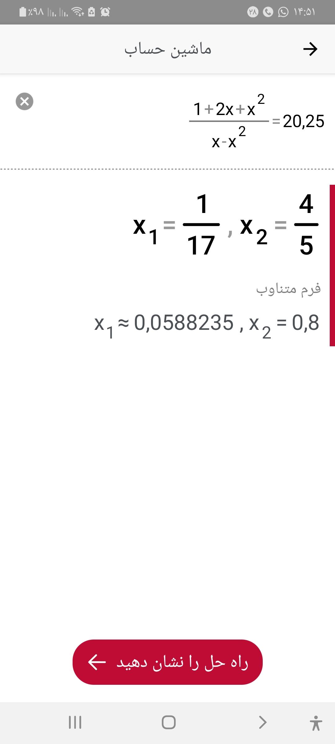Screenshot_۲۰۲۱۰۴۱۷-۱۴۵۱۱۸.jpg