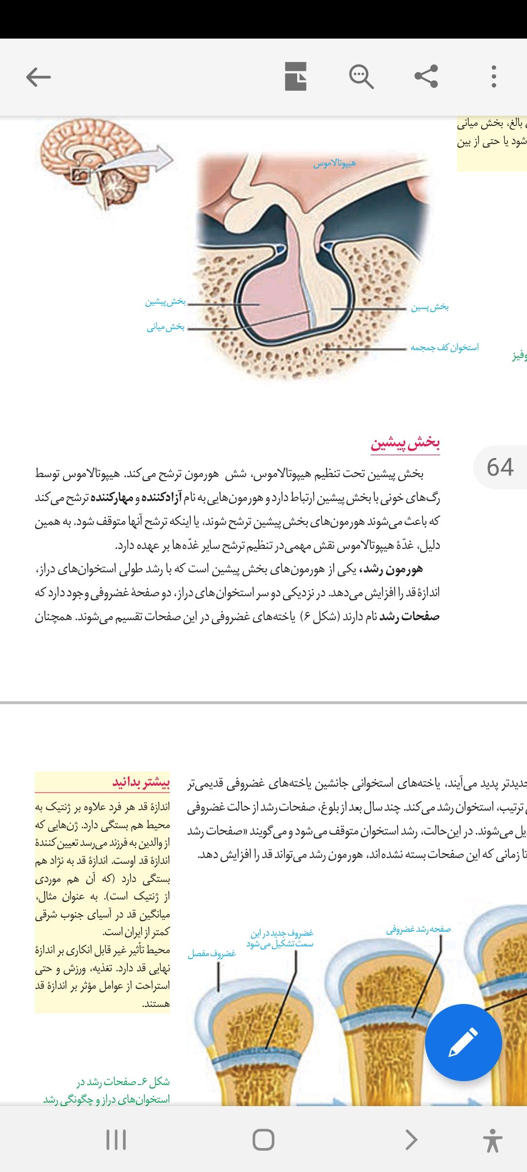 Screenshot_۲۰۲۱۰۴۱۹-۱۱۴۱۱۴_Adobe Acrobat.jpg