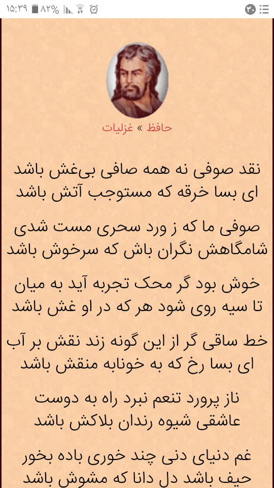 Screenshot_۲۰۲۱۰۴۱۹-۱۵۳۹۵۷.png