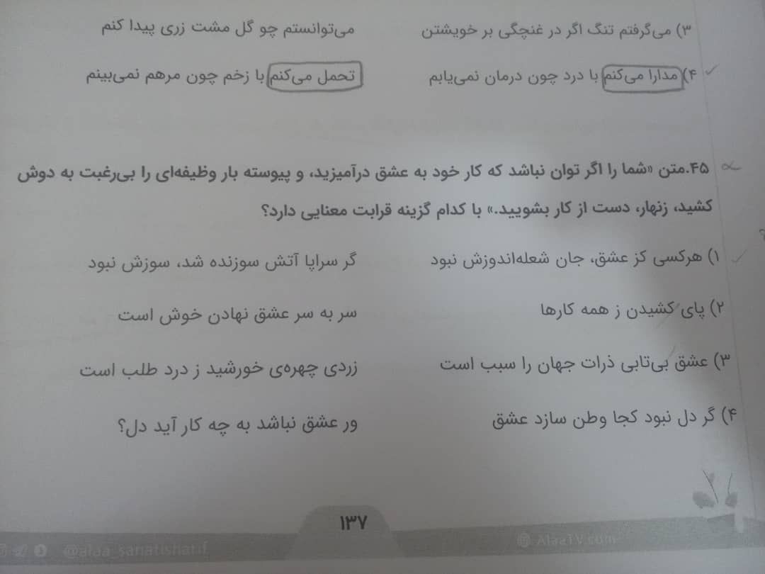 ADABIAT.jpeg