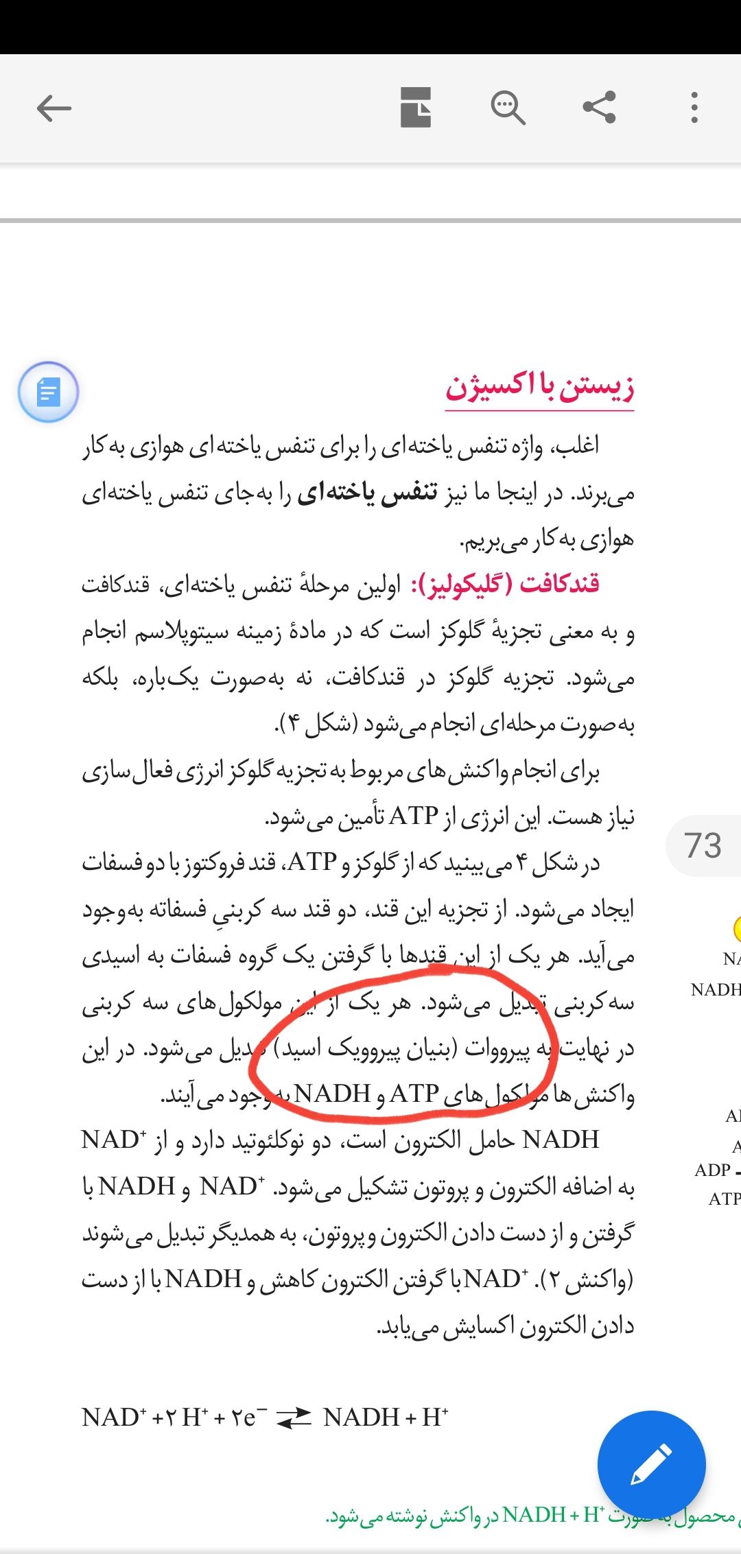 Screenshot_۲۰۲۱۰۴۲۲-۱۷۵۵۱۸_Adobe Acrobat.jpg
