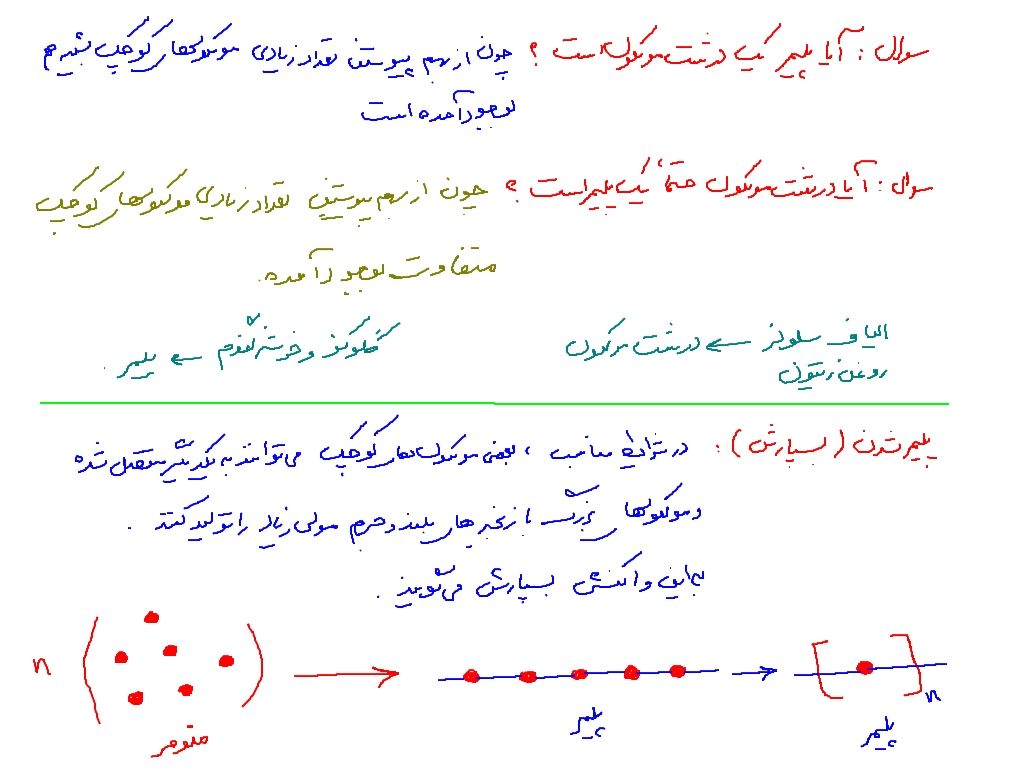 پلیمر+2سوال.jpg