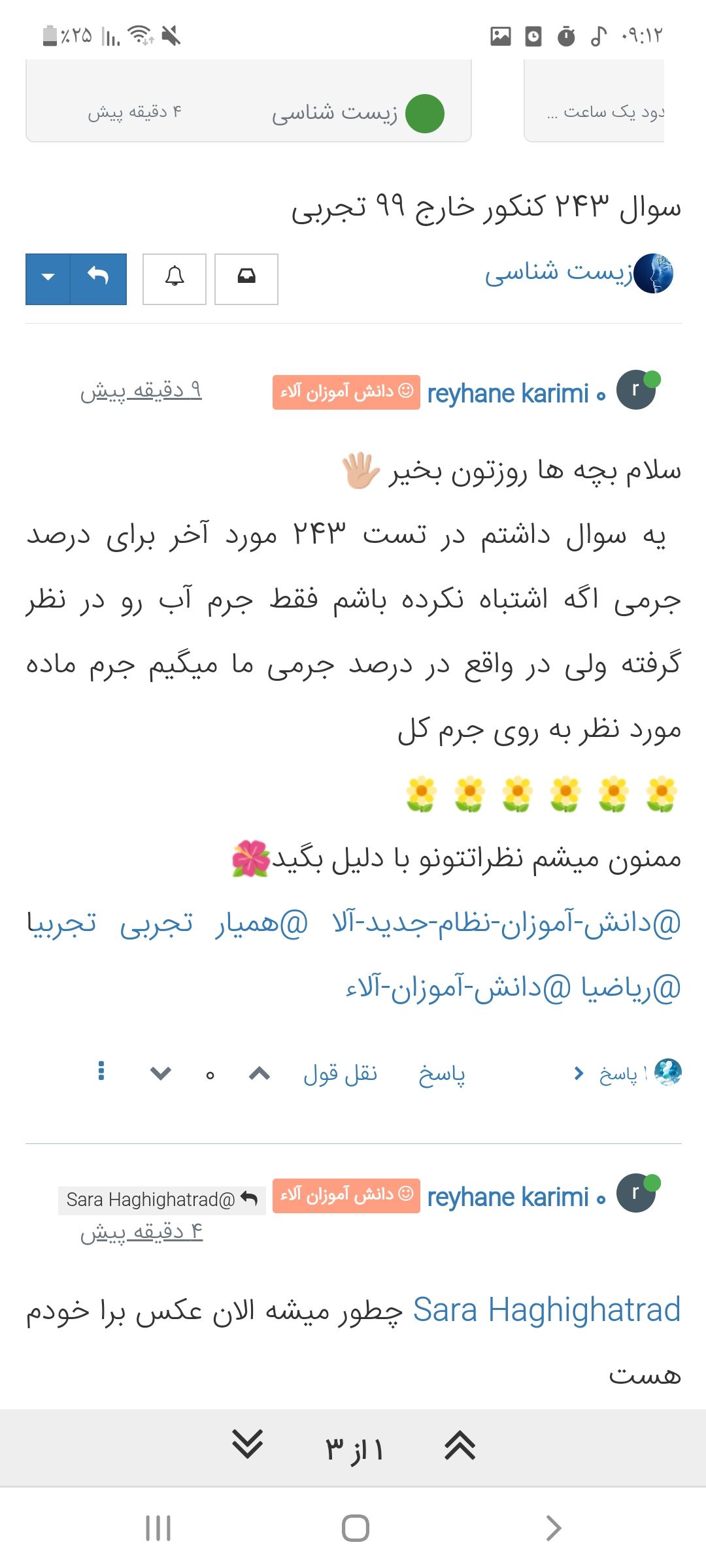 Screenshot_۲۰۲۱۰۴۲۹-۰۹۱۲۱۹_Chrome.jpg