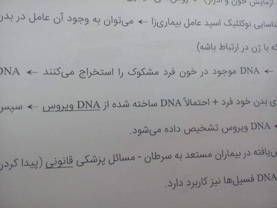 جزوه.jpeg