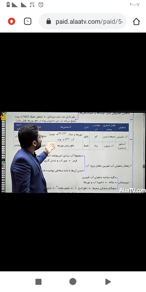 Screenshot_۲۰۲۱۰۵۱۰-۲۰۰۷۵۷.png