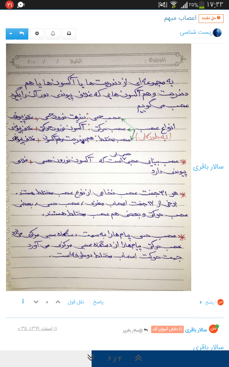 Screenshot_۲۰۲۱-۰۵-۱۱-۱۷-۴۳-۰۵.png