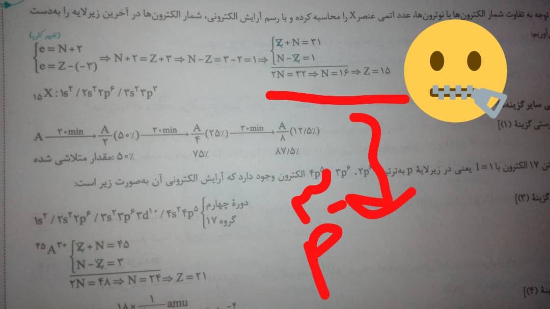 شیمی.jpeg