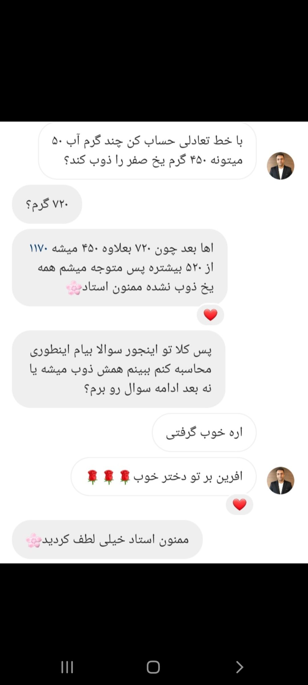 Screenshot_۲۰۲۱۰۵۲۷-۱۹۰۷۴۳_WhatsApp.jpg