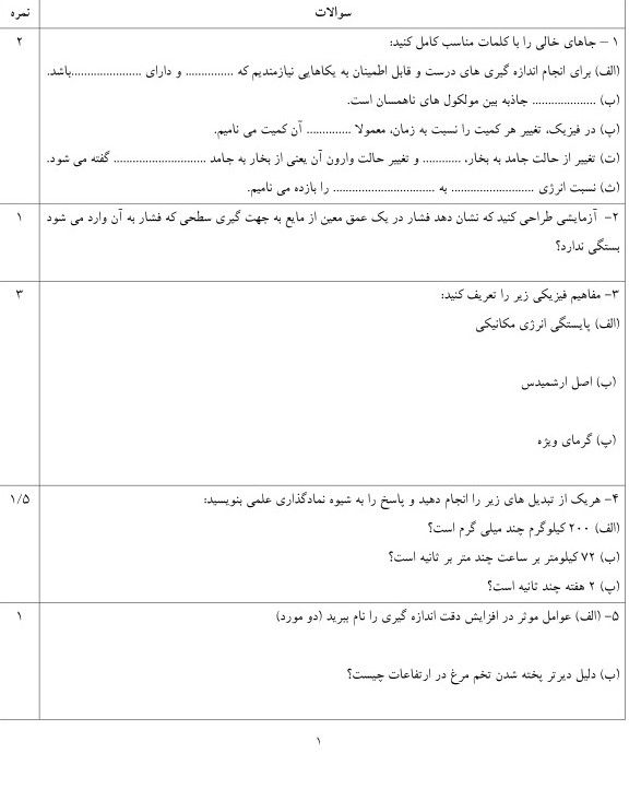 10 tajrobi khordad-1 (2).jpg