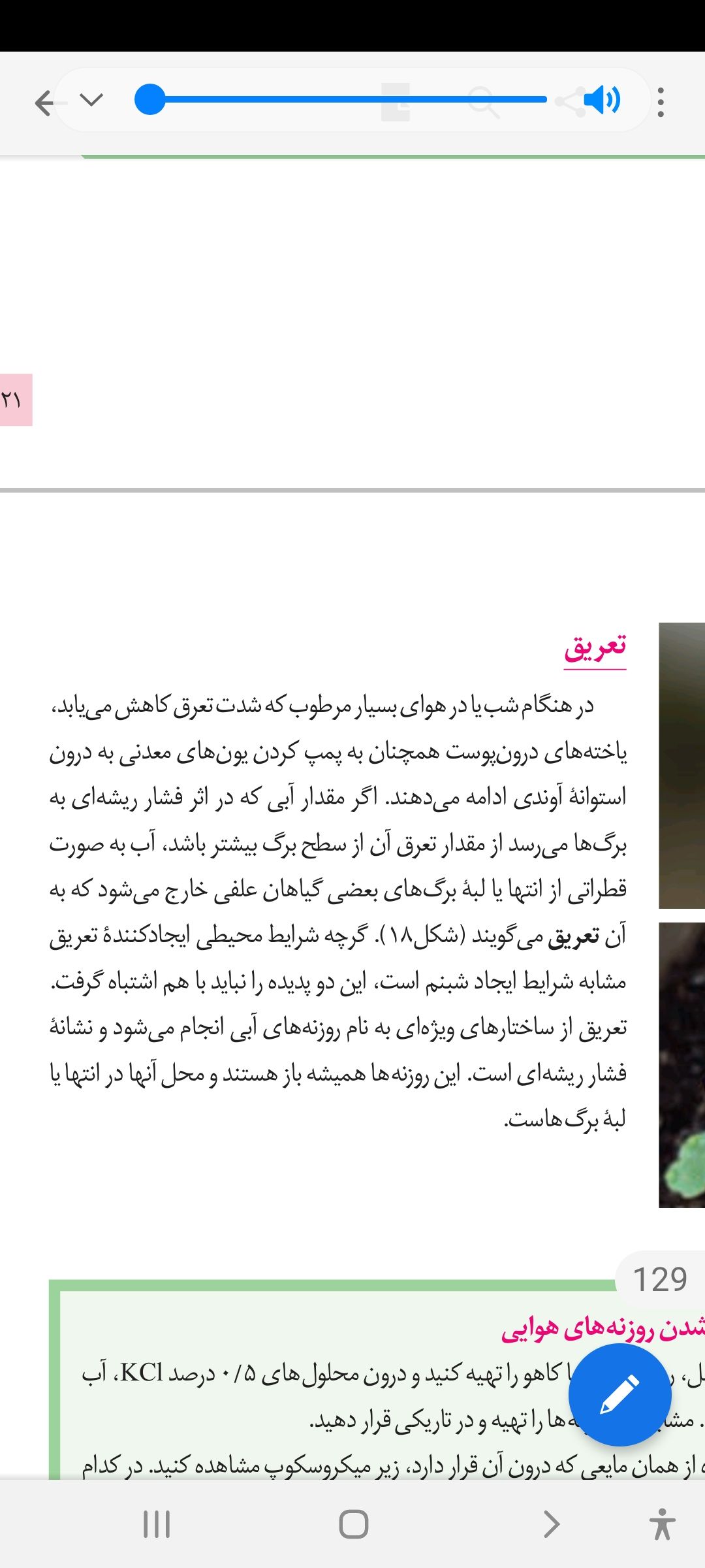 Screenshot_۲۰۲۱۰۶۰۱-۱۶۱۰۱۰_Adobe Acrobat.jpg