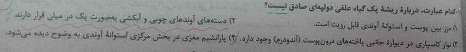 زیست.jpeg